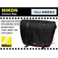 在飛比找PChome商店街優惠-數位小兔 【Nikon 原廠相機包 信差包 郵差包】 D30