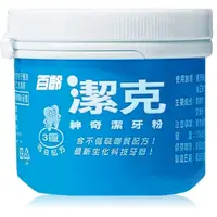 在飛比找蝦皮購物優惠-【現貨】Smiling 百齡 潔克 牙粉130g 口腔清潔 