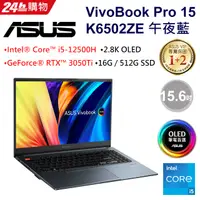 在飛比找PChome24h購物優惠-[超值2021組合ASUS VivoBook Pro 15 