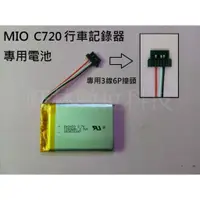 在飛比找蝦皮購物優惠-科諾-附發票 適用MIO C720 衛星導航電池 T300-