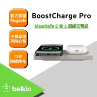 在飛比找露天拍賣優惠-北車 貝爾金 Belkin MagSafe 2 合 1 (1