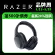 Razer Barracuda PRO 梭魚 PRO 無線耳機 RZ04-03780100-R3M1