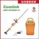 【Comlink東林】CK-320 雙刃籬笆剪 +V7-20AH 高動力電池＋充電器(電動割草機)