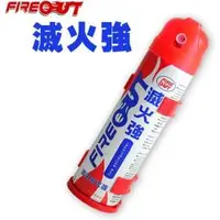 在飛比找旭益汽車優惠-滅火強 FIREOUT 環保無毒滅火器