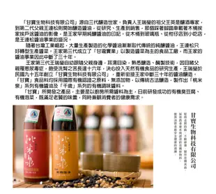 桃米泉有機壺底蔭油410ml (4.6折)