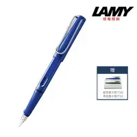 在飛比找momo購物網優惠-【LAMY】SAFARI 狩獵系列 鋼筆 藍色(14)
