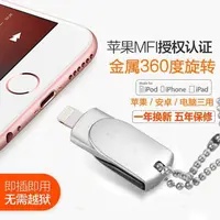 在飛比找露天拍賣優惠-適用手機隨身碟iphone平板電腦兩用64gusb隨身碟外接