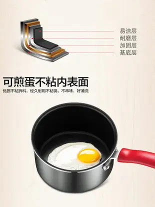 蘇泊爾奶鍋不粘鍋家用寶寶輔食鍋煮泡面鍋湯鍋電磁爐燃氣灶通適用
