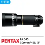 【PENTAX】FA 645 300MM F4ED IF(公司貨)