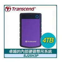 在飛比找PChome24h購物優惠-Transcend 創見 Storejet 25H3P 4T