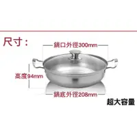 在飛比找蝦皮購物優惠-Dashiang-304不鏽鋼雙耳湯鍋(30cm)