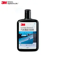 在飛比找PChome24h購物優惠-《3M》汽車濃縮洗車精