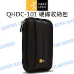 凱思 CASE LOGIC【QHDC-101 硬碟收納包】保護包 2.5吋硬碟外接盒【中壢NOVA-水世界】