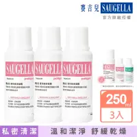 在飛比找momo購物網優惠-【SAUGELLA 賽吉兒】菁萃婦潔凝露250ml(逆齡型 