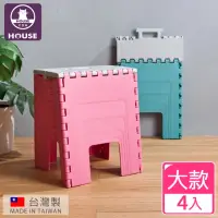 在飛比找momo購物網優惠-【HOUSE 好室喵】美好折疊椅-大款(4入組)