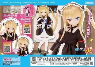 金錢貓雜貨 全新 TBS 日本限定版 Azone 1/6 我的朋友很少 NEXT 羽瀨川小鳩