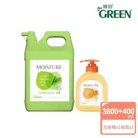 在飛比找森森購物網優惠-綠的GREEN 水潤抗菌潔手乳加侖桶綠茶3800ml+瓶裝橙