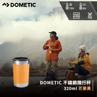 在飛比找蝦皮購物優惠-DOMETIC 不鏽鋼隨行杯320ml 瑞典戶外領導品牌首次