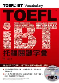 在飛比找誠品線上優惠-TOEFL® iBT托福關鍵字彙 (附MP3)