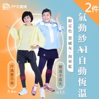 在飛比找松果購物優惠-【PP 波瑟楓妮】石墨烯造型塑崩褲2件_限定色(林美秀吳淡如