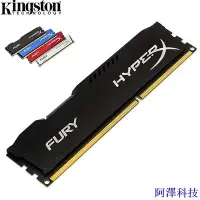 在飛比找Yahoo奇摩拍賣-7-11運費0元優惠優惠-阿澤科技台式機內存 DDR3 4GB 8GB 1600Mhz