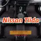 （現貨）適用日產Nissan Tiida 包覆式汽車皮革腳踏墊 1代 2代 2.5代專用全包圍汽車皮革腳墊 隔水墊