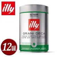 在飛比找森森購物網優惠-【illy】意利低咖啡因咖啡豆250g (12罐/箱)