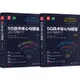 5G技術核心與增強：從R15到R17(全2冊)（簡體書）/OPPO研究院 新時代‧技術新未來 【三民網路書店】