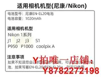 在飛比找Yahoo!奇摩拍賣優惠-尼康EN-EL20原裝電池 Nikon 1A P950 P1