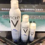 VICHY 薇姿 火山礦物溫泉水噴霧 50ML 150ML 300ML 台灣公司貨