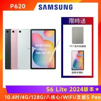 在飛比找Yahoo奇摩購物中心優惠-Samsung 三星 Galaxy Tab S6 Lite 