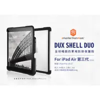 在飛比找蝦皮購物優惠-澳洲 STM Dux Shell Duo 2019 iPad