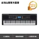 Yamaha PSR-EW310 標準76鍵手提電子琴【即日起下單購買加贈琴袋】