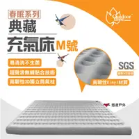 在飛比找PChome24h購物優惠-【OutdoorBase】春眠系列 歡樂時光充氣床 M