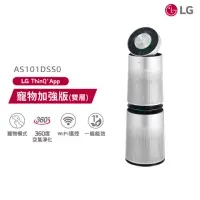 在飛比找momo購物網優惠-【LG 樂金】寵物版雙層加強淨化循環空氣清淨機-銀色(Pur