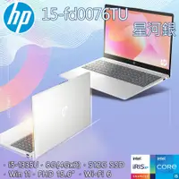 在飛比找PChome24h購物優惠-【羅技M720滑鼠組】HP 15-fd0076TU 星河銀(