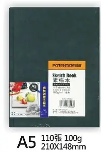 在飛比找樂天市場購物網優惠-AP 普思 遵爵 精裝 鎖線 素描本 素描本110張 圈裝 