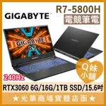 Q妹小舖❤ A5 K1-BTW2150SB 3060 R7/15.6吋 技嘉GIGABYTE 電競 繪圖 240HZ筆電