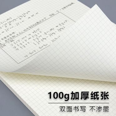 方格紙的優惠價格 來飛比找更多文具 辦公用品商品 23年01月比價推薦