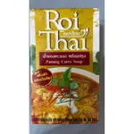 品名：ROI THAI 泰國帕捻紅咖哩