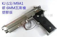 在飛比找Yahoo!奇摩拍賣優惠-【極光小舖】 KJ (LS) ISM9AVE M9A1 魚骨