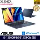 《ASUS 華碩》X1503ZA-0111B12500H(15.6吋FHD/i5-12500H/8G/512GB PCIe SSD/Win11/二年保)