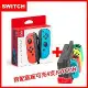 【Switch】Joy-Con 原廠左右手把控制器-藍紅(原裝進口廠)+mini充電座(副廠) 獨家熱門合購組