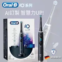 在飛比找蝦皮購物優惠-德國百靈Oral-B iO9微磁電動牙刷 (黑) 原廠公司貨