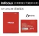 【$299免運】Infocus UP130028【原廠電池】鴻海 富可視 M210、M310、IN260、TWM Amazing A6S、Smart 501【聯強公司貨】