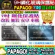 🍂現貨🍂PAPAGO 安卓機 7吋 GoPad7、WayGo580、WayGo790、WayGo700C 鋼化 保護貼