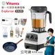 【美國Vitamix】E320 Explorian探索者調理機2.0+1.4L雙杯組 果汁機 養生綠拿鐵-白色(官方公司貨)-陳月卿推薦 多重好禮(KIRA+大橘寶+日本進口鑽石鍋26CM+工具組)