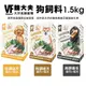 VF Balance 魏大夫 狗糧1.5kg 幼犬｜成犬｜高齡養生 結紮犬適用 狗飼料