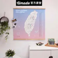 在飛比找蝦皮商城優惠-【Umade】台灣百岳地圖木框海報 石英粉色 附插旗地標+磁