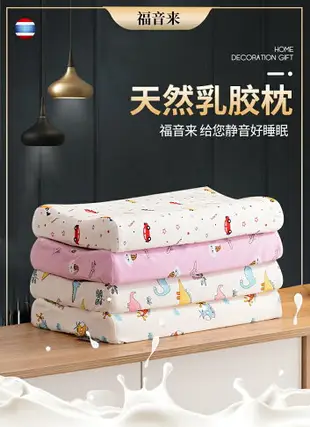 兒童乳膠枕泰國天然乳膠枕嬰幼兒園寶寶枕頭學生專用夏季枕芯單人